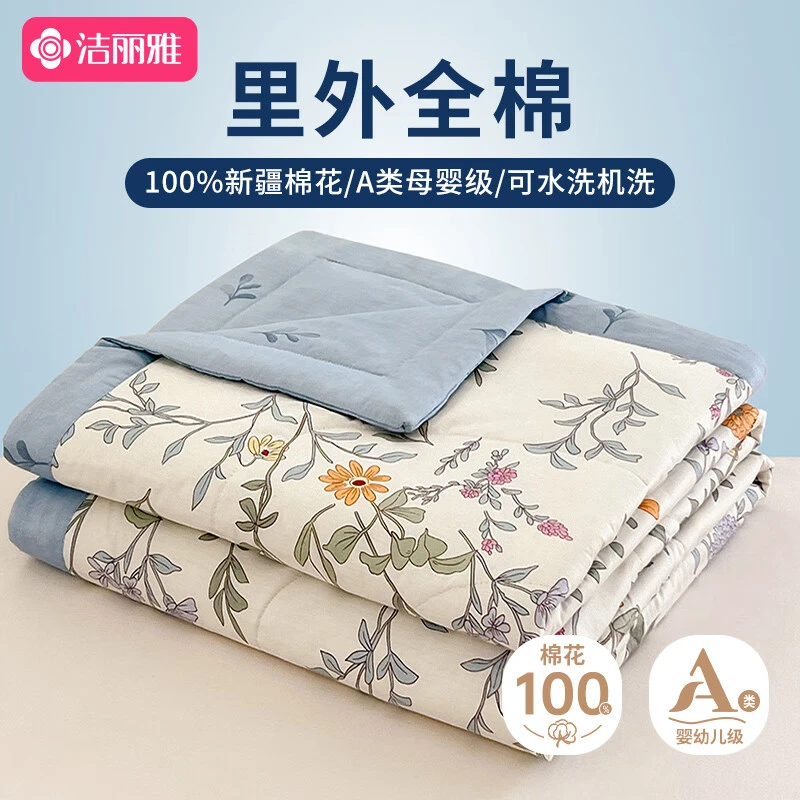 grace/洁丽雅全棉夏凉被100%纯棉棉花空调被子夏被可机洗水洗薄被