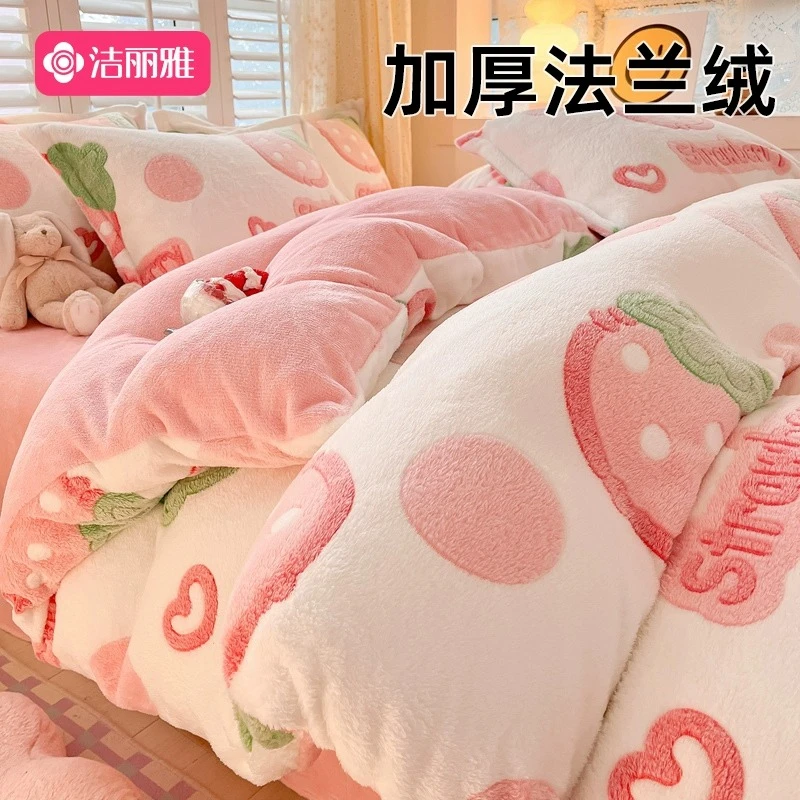 洁丽雅牛奶绒被套单件珊瑚绒冬季加绒被罩单人儿童150x200法兰绒