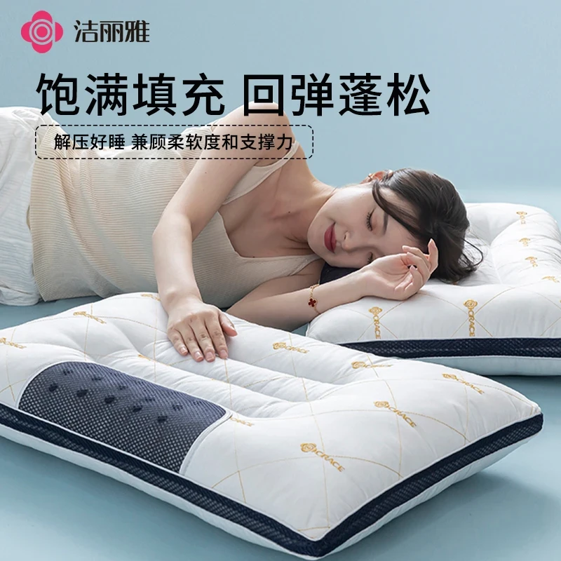 洁丽雅决明子荞麦枕头不易塌陷护颈椎枕芯助睡眠专用枕单人家用枕