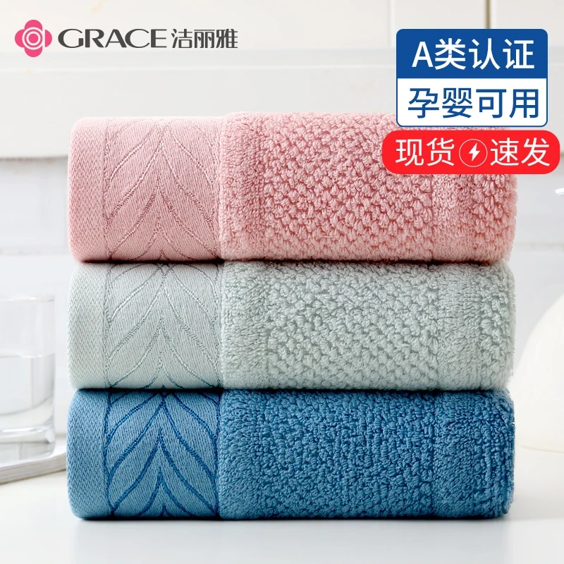 洁丽雅毛巾纯棉洗脸家用柔软吸水加厚全棉洗澡男女成人情侣大面巾