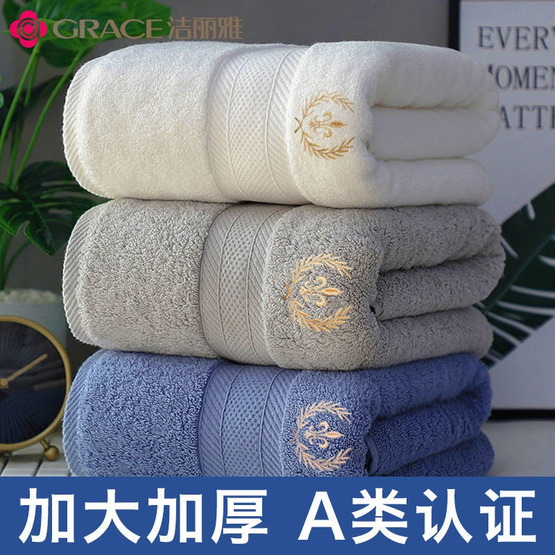 洁丽雅纯棉浴巾加大加厚高档男士沐浴巾家用成人吸水酒店大浴巾