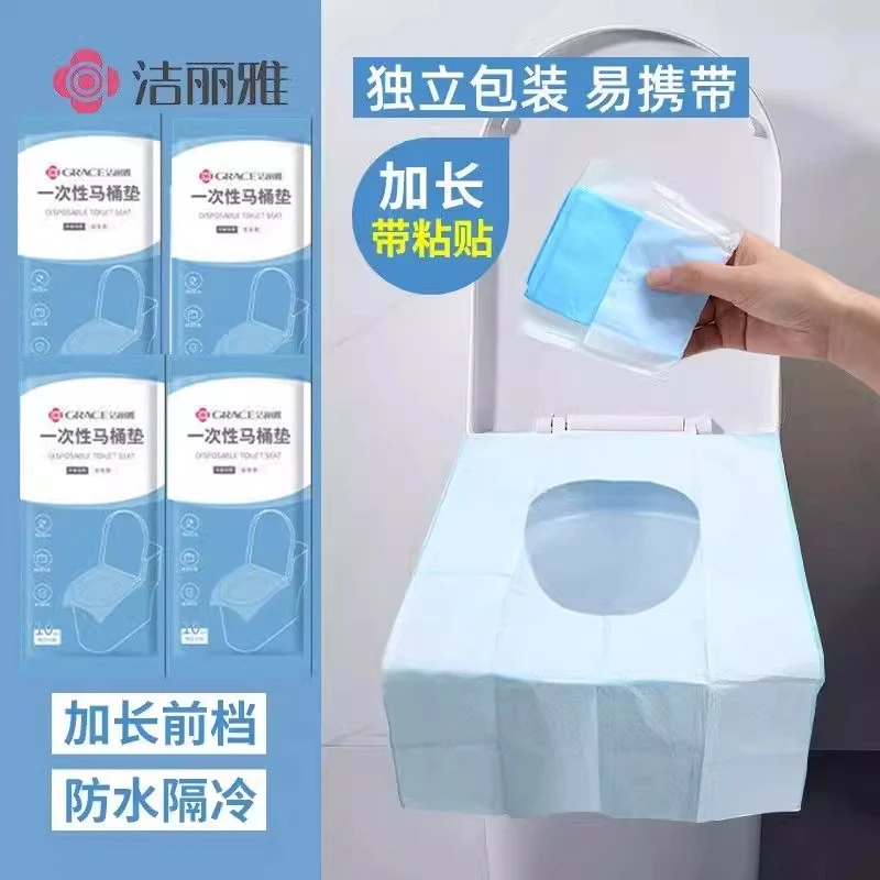 洁丽雅一次性马桶垫旅行套入试旅游酒店防水独立坐垫专用坐便套