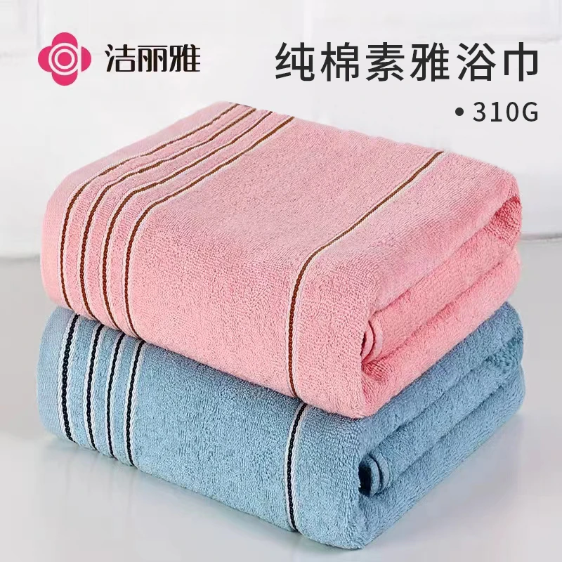 洁丽雅纯棉浴巾柔软吸水速干裹巾家用成人男女不易掉毛大号洗澡巾