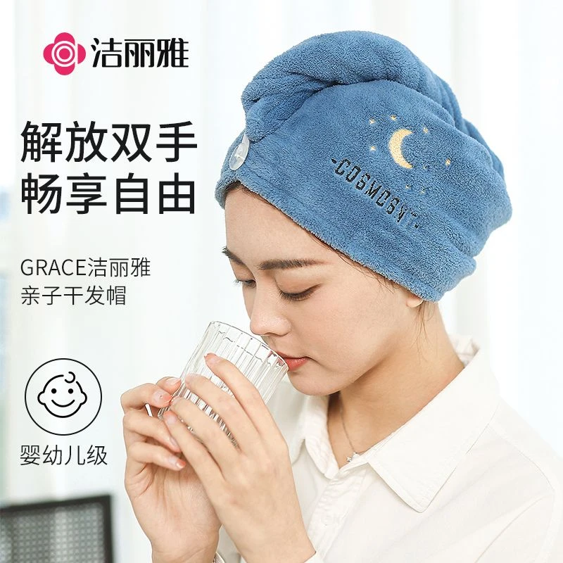洁丽雅干发帽女吸水速干擦头发毛巾洗头包头巾柔软干发巾洗澡可爱