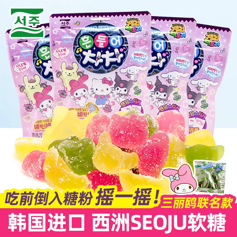 韩国进口西洲三丽鸥什锦软糖50g橡皮糖软糖高颜值网红糖果含贴纸