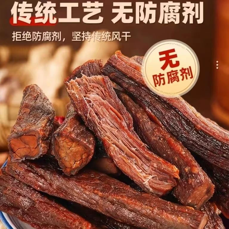 风干正宗牛肉干独立小包装内蒙特产开袋即食内蒙古手撕牛肉干零食