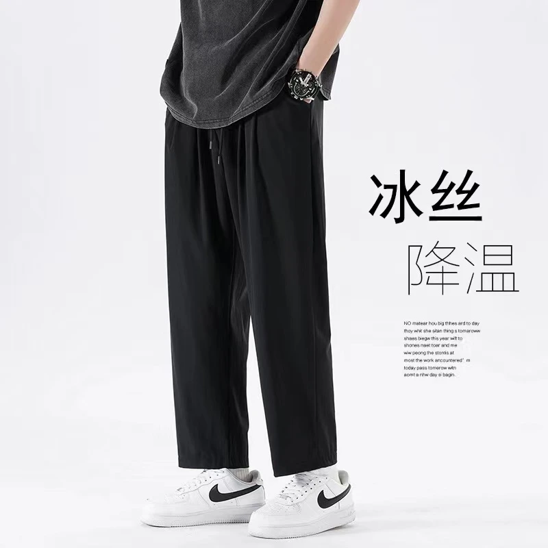 男士直筒冰丝裤子运动休闲百搭夏季降温
