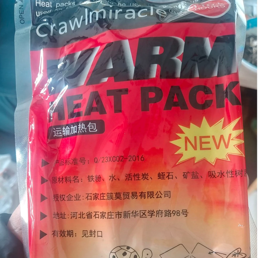 110小时加热包（零下10度以下请自觉拍，寒冷地区不拍不理赔）