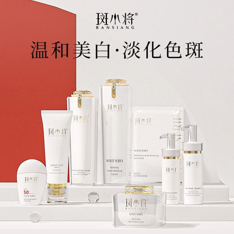 正品斑小将美白祛斑霜祛黄褐斑老年斑淡化色斑臻白系列八件套装