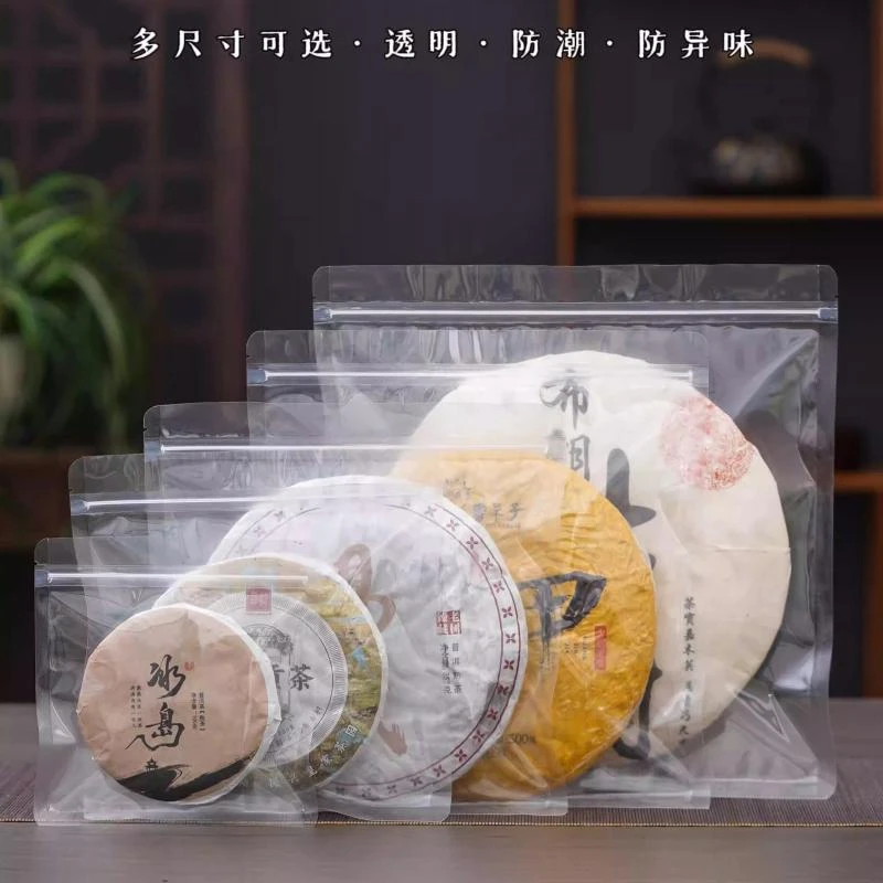 透明茶饼袋白茶防潮密封袋357g普洱茶叶包装袋储存袋100g收纳袋子