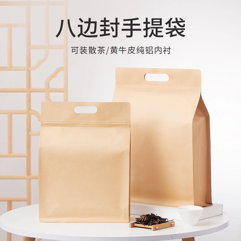 茶叶牛皮纸包装袋纯铝箔加厚密封袋福鼎白茶通用散茶八边封储存袋