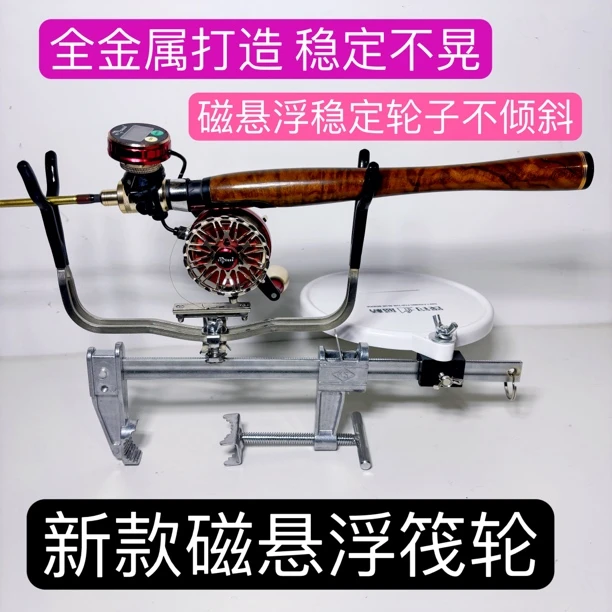 桥筏筏钓支架水滴轮筏钓轮支架桥钓船钓垂钓桥钓船钓垂钓桥钓船钓