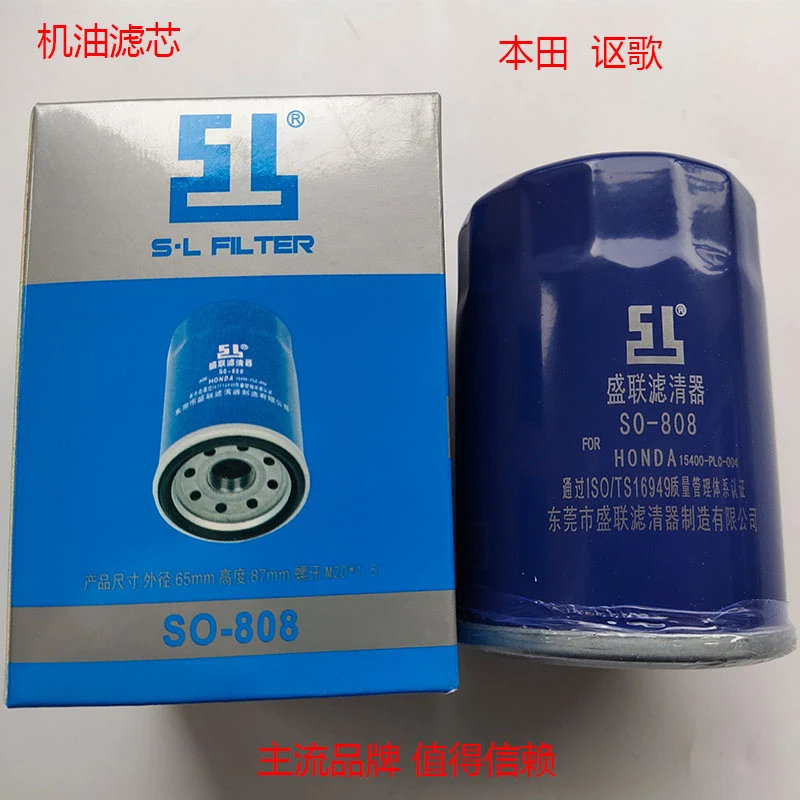 本田CR-V艾力绅奥德赛缤智飞度锋范歌诗图杰德雅阁 思域 机油滤芯