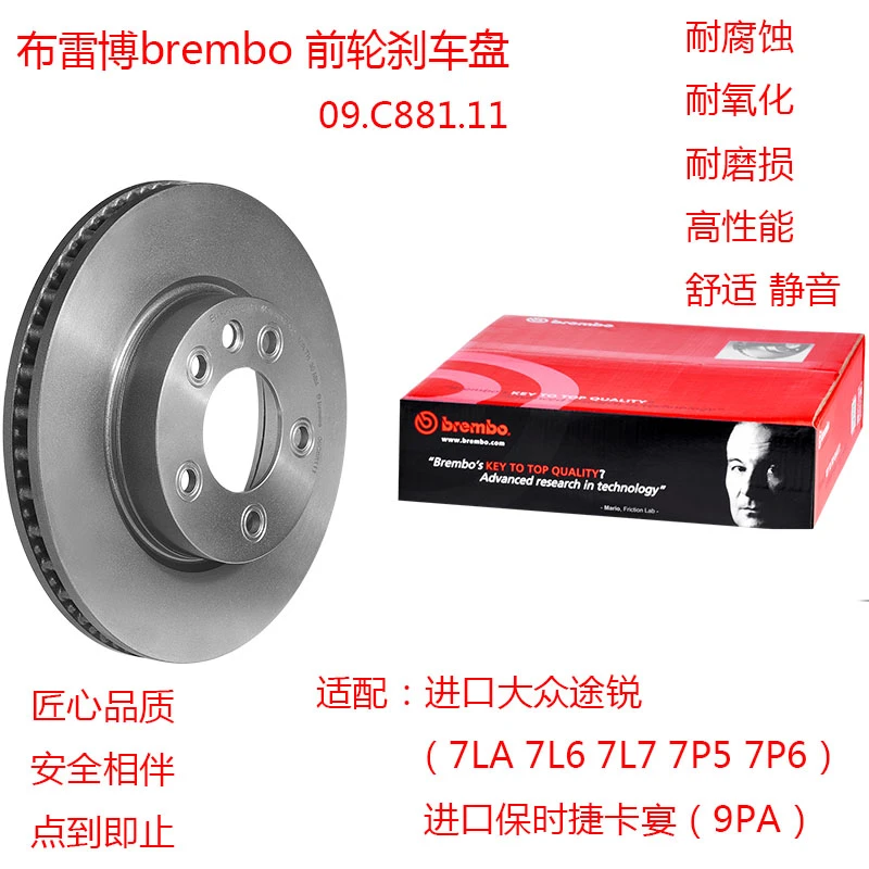 布雷博Brembo前轮刹车盘制动盘适用进口大众途锐 保时捷卡宴 前盘