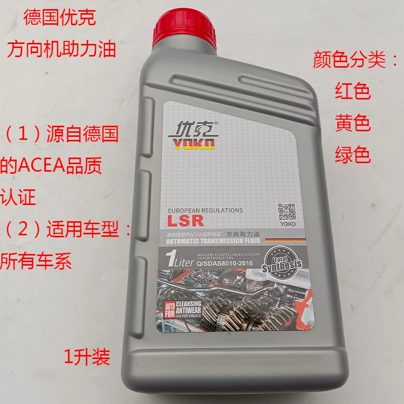 宝马奔驰大众长城通用福特欧美日系 国产车方向机油 转向助力泵油