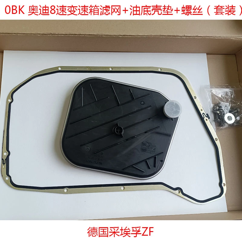 采埃孚ZF8速变速箱滤网适用奥迪A6A7A8Q5八档波箱密封垫放油螺丝