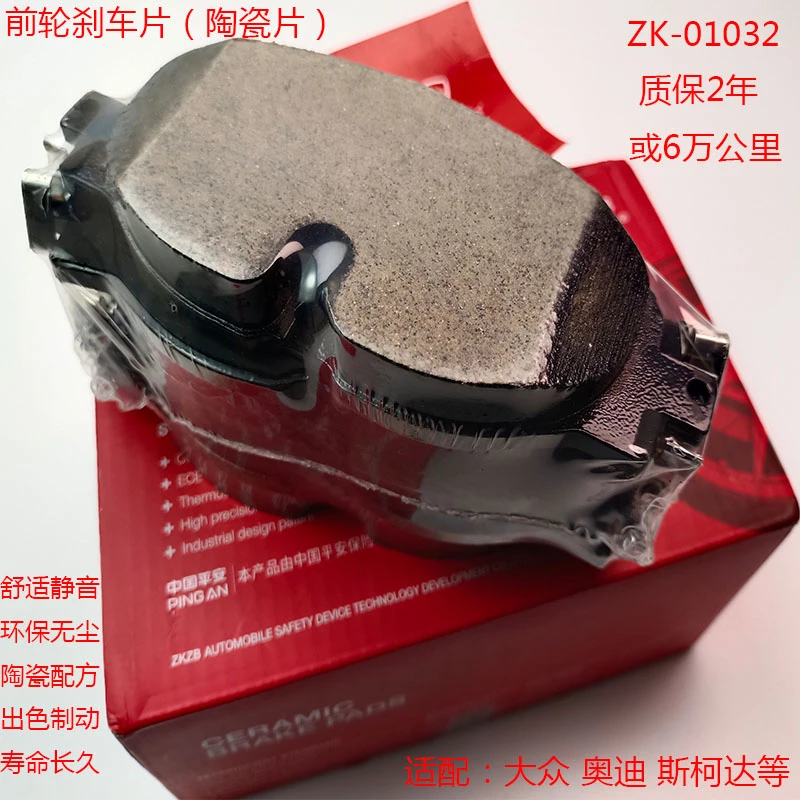 前轮刹车片适配奥迪TT A3 Q2LQ3大众CC宝来高尔夫7朗逸凌渡陶瓷片