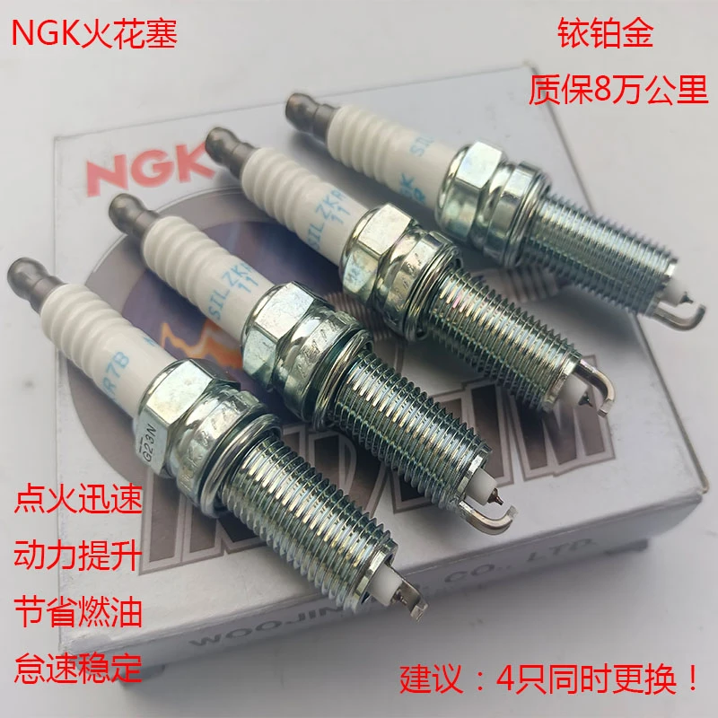 NGK铱铂金火花塞适配起亚智跑名图K3 K4 K5索纳塔八/九代IX35正品