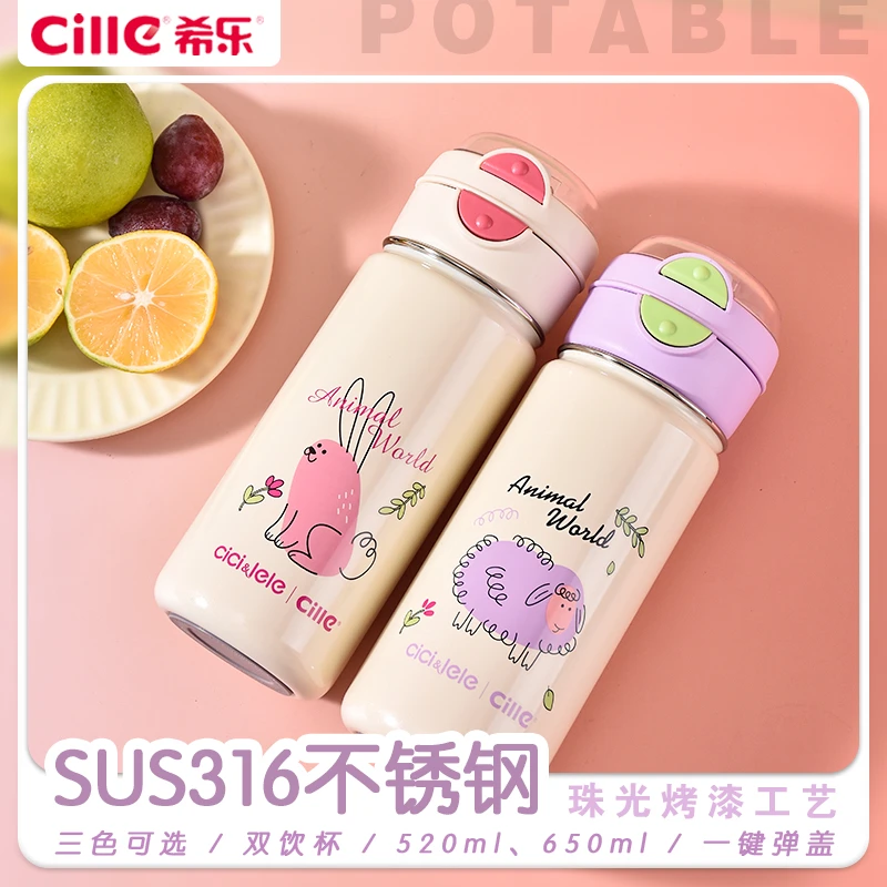 希乐SUS316学生保温杯小学生简约大容量便携直饮弹跳盖可爱双饮