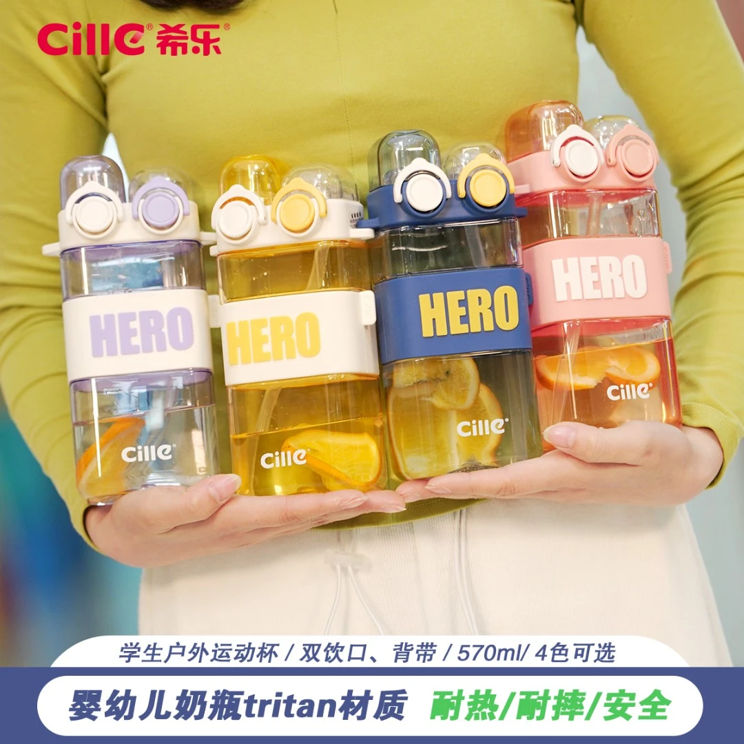 希乐tritan学生杯夏天运动吸管直饮弹跳杯大容量防摔高颜值背带