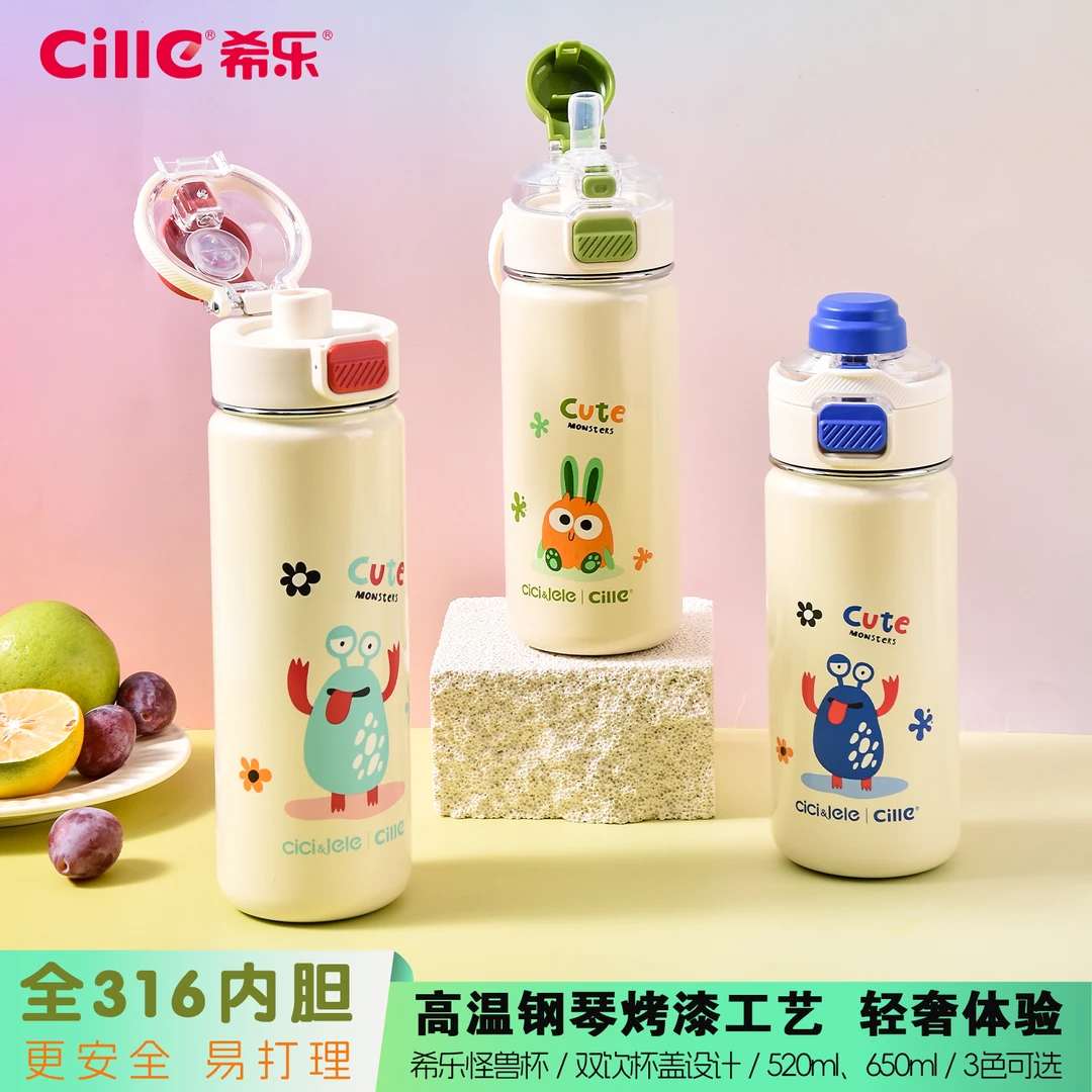 希乐SUS316小学生保温杯双饮杯大容量简约便携直饮可爱旅行弹盖