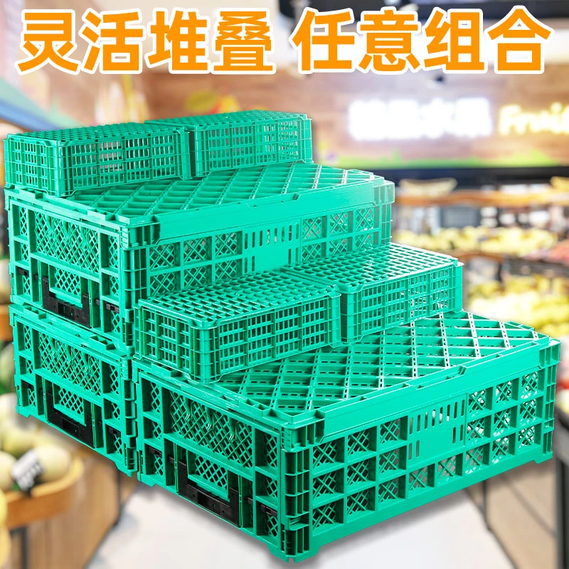 超市水果店陈列展示筐加厚塑料可折叠水果筐蔬菜筐展示架筐货架筐
