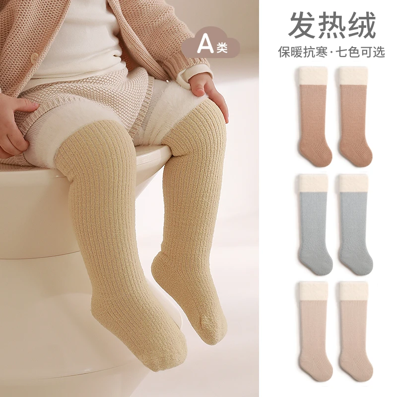 婴儿长筒袜子加绒宝宝高筒袜过膝袜冬天加厚保暖男童女童袜不勒腿