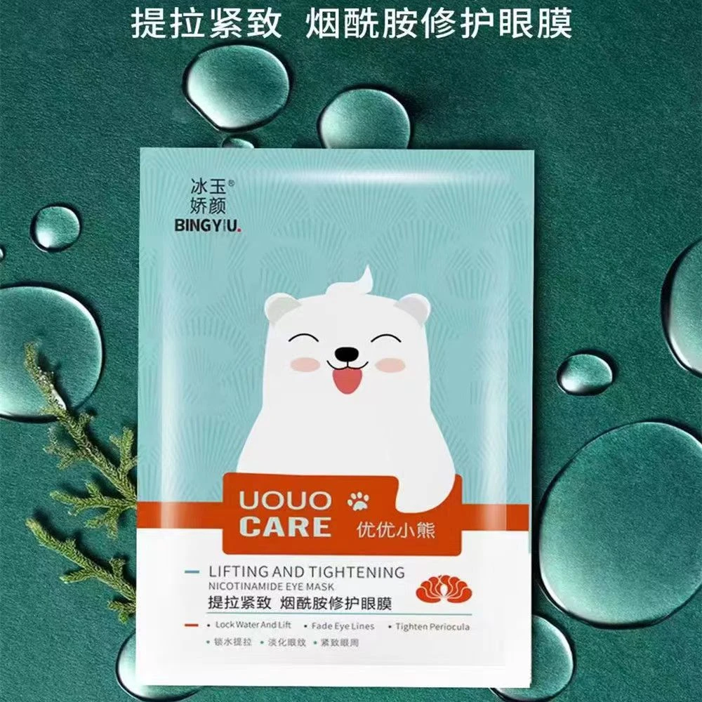【华哥专享】冰玉娇颜烟酰胺修护眼膜