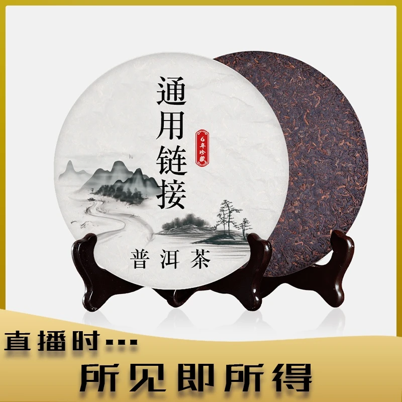 2011年  珍品典藏（生茶）357g