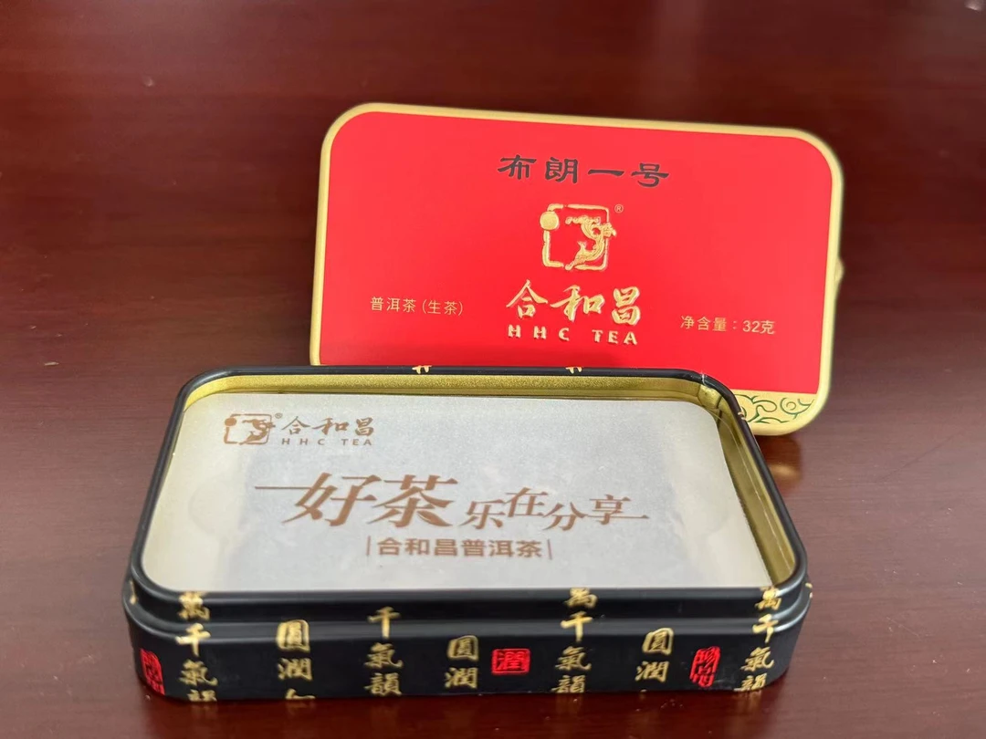 合和昌布朗一号小红盒铁盒装（生茶）32g