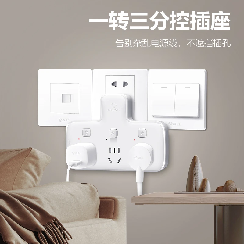 公牛插座扩展器官方正品转换插头转换器多用功能插板一转多孔插排
