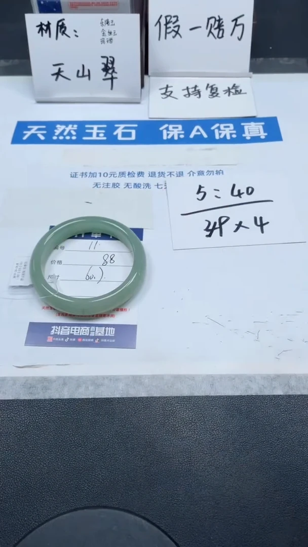 【闪购商品】石英质玉手镯未镶嵌11号/手镯/多人
