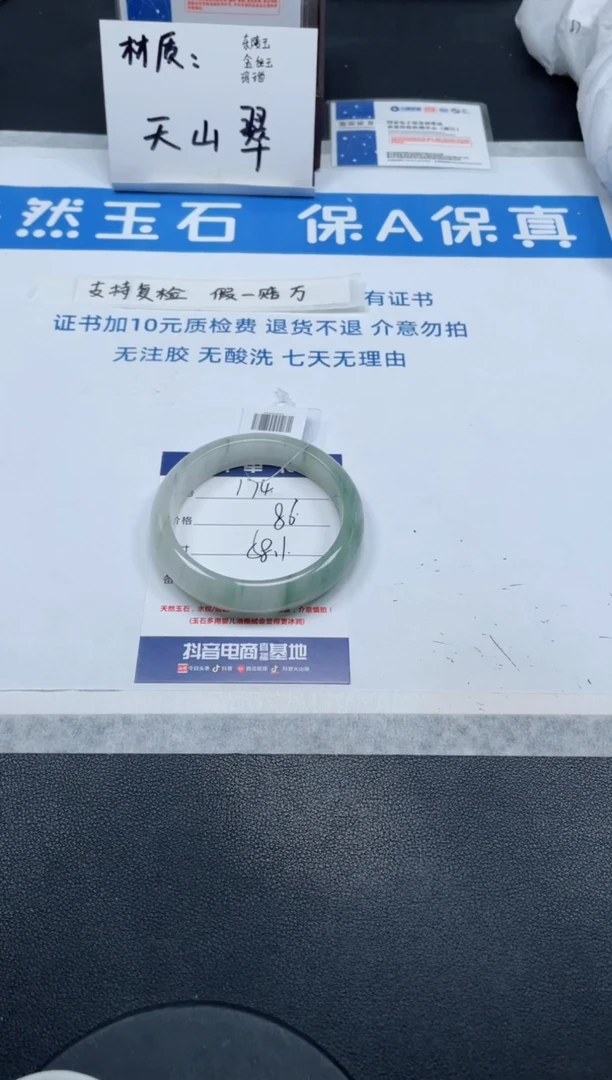 【闪购商品】石英质玉手镯未镶嵌174号/手镯/多人