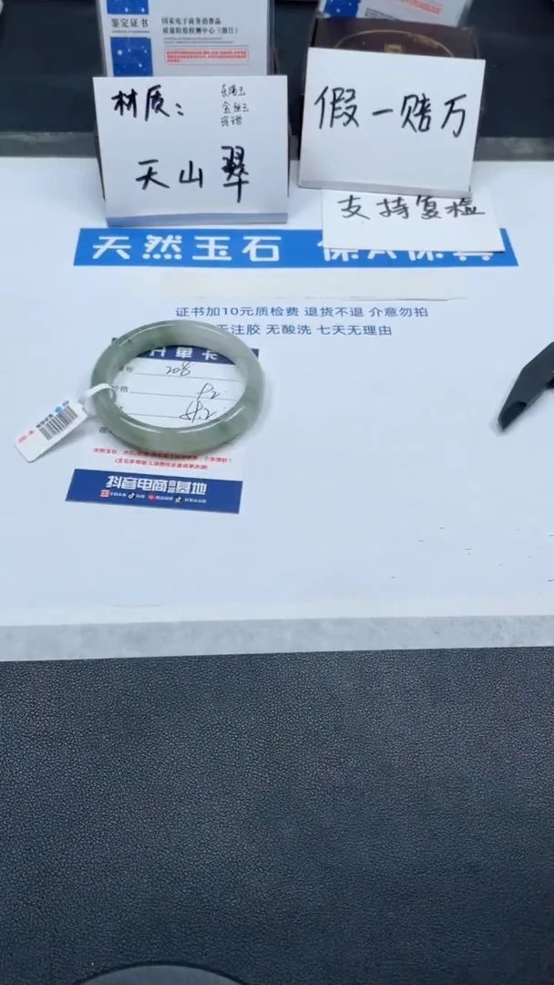 【闪购商品】石英质玉手镯未镶嵌208号/手镯/多人