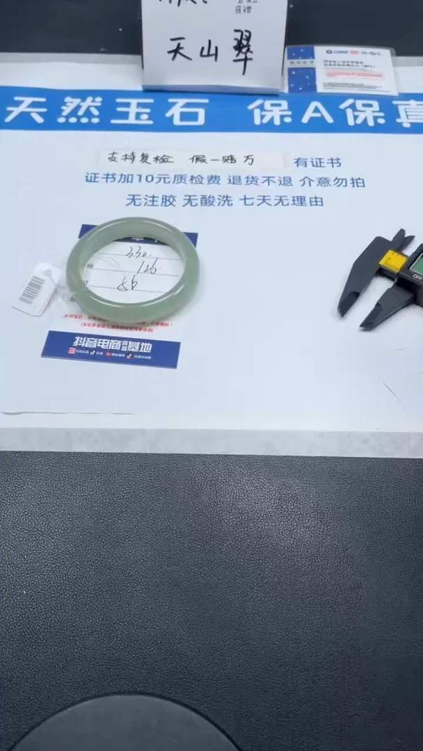 【闪购商品】石英质玉手镯未镶嵌330号/手镯/多人