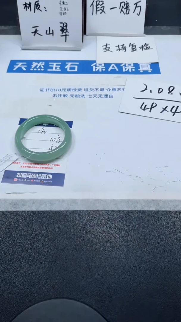 【闪购商品】石英质玉手镯未镶嵌180号/手镯/多人