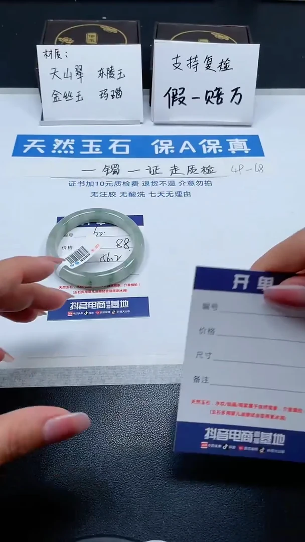 【闪购商品】石英质玉手镯未镶嵌60号/手镯/多人