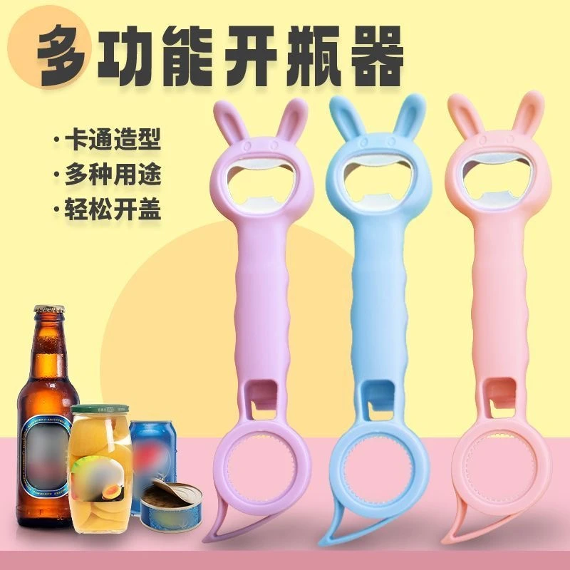 多功能开瓶器易拉罐饮料旋盖拧四合一开盖神器啤酒起子罐头开罐器