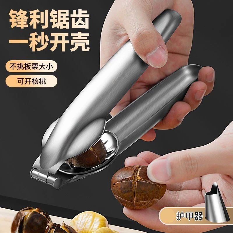 板栗开口器剥栗子神器十字开切去皮器剥去壳夹子家用生板栗开口机