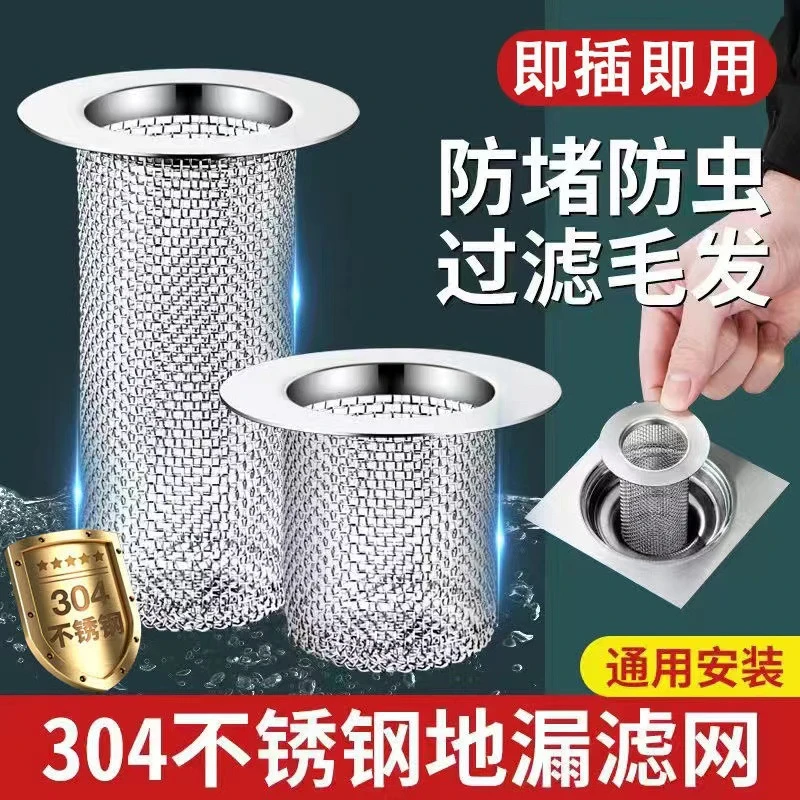 304不锈钢地漏过滤网卫生间浴室毛发下水道厨房水槽防堵盖头神器