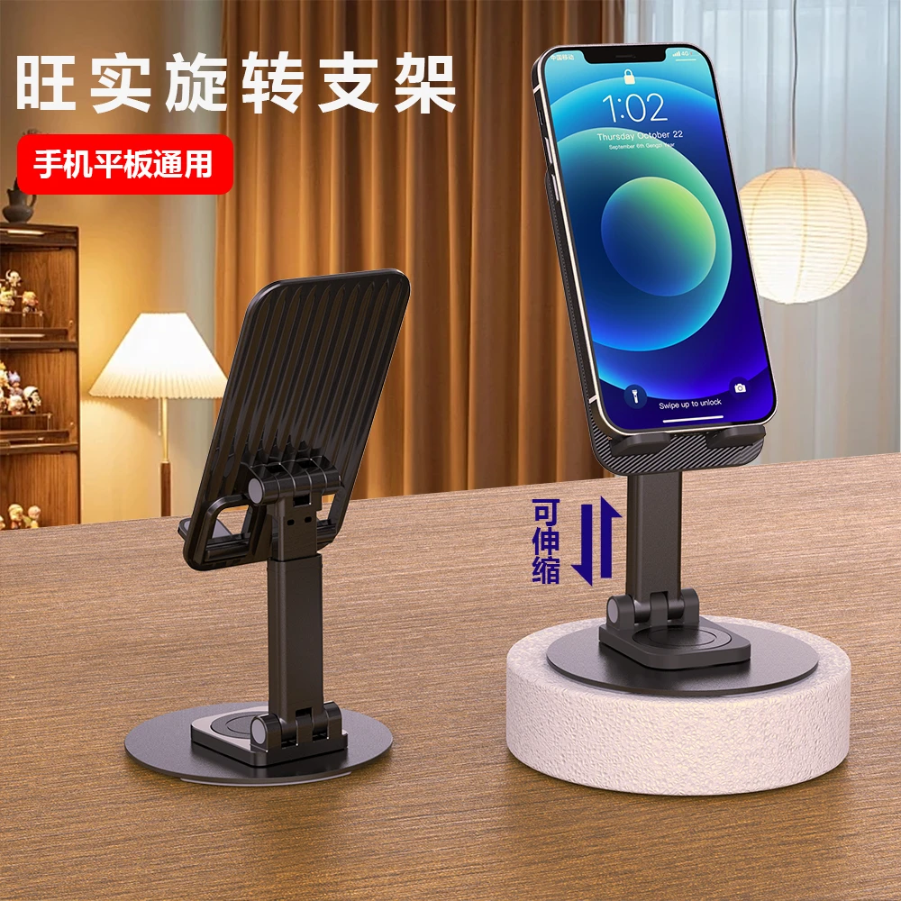 桌面加重手机支架金属底座360°旋转游戏网红神器便携折叠升降通用