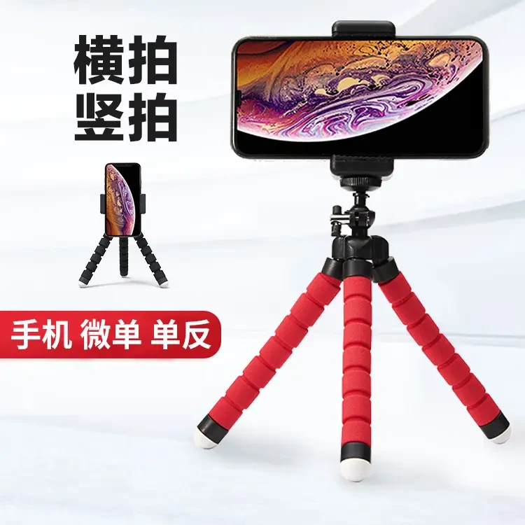 【拍照神器】创意迷你式八爪鱼支架支架直播自拍多功能蓝牙遥控