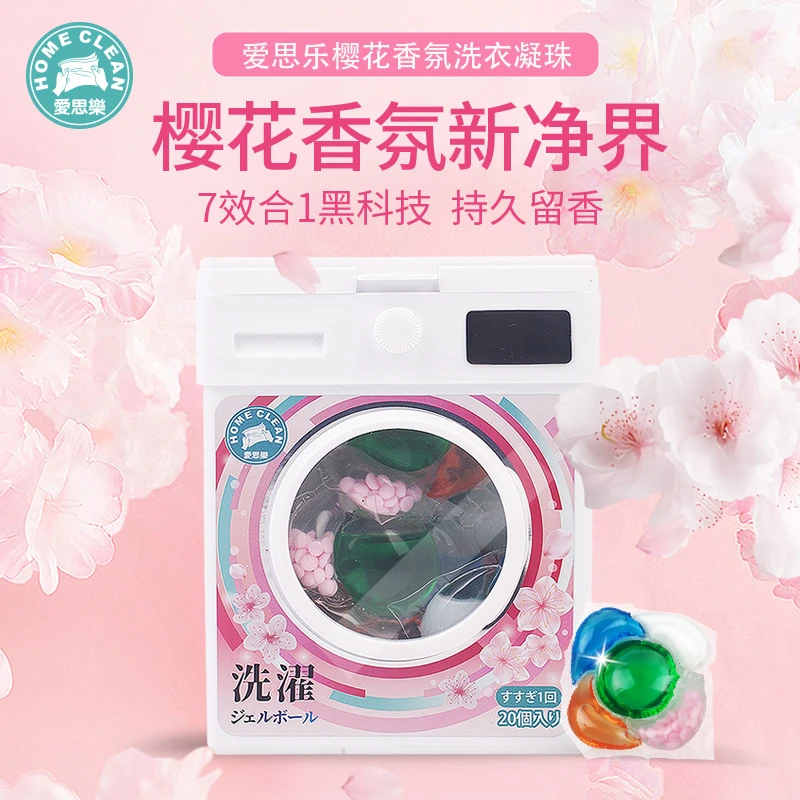 爱思乐多功能樱花香氛洗衣凝珠香味持久除菌除螨护理留香珠