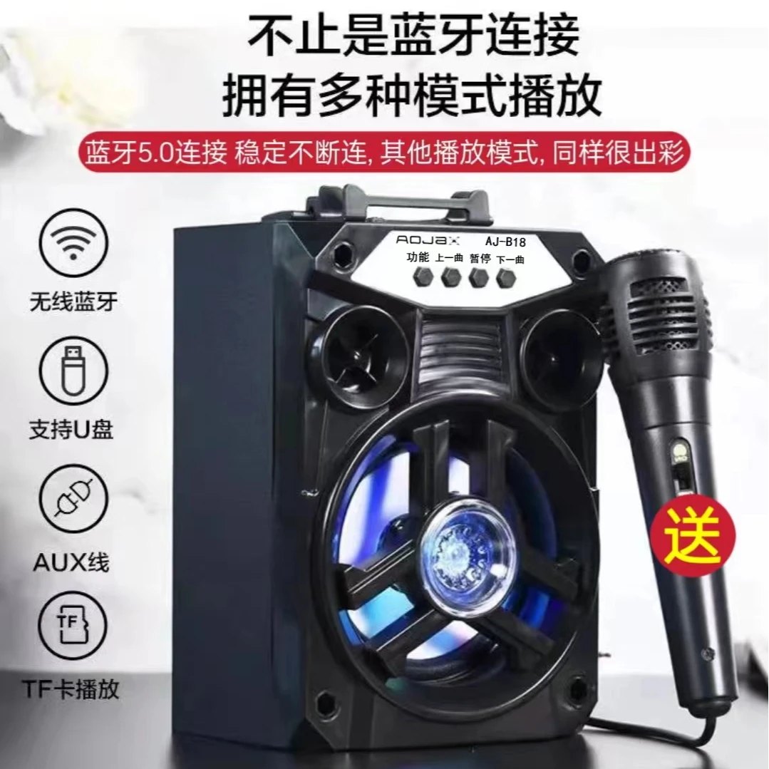 奥佳音响AOJAX-B18七彩灯手提便携式K歌唱歌低音炮无线蓝牙音箱