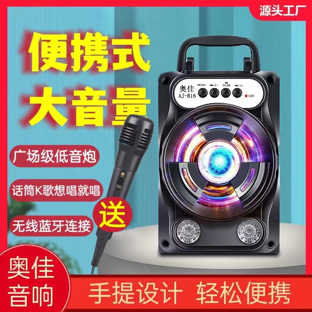 奥佳音响AOJAX-B16手提便携式广场舞K歌唱歌无线蓝牙音箱