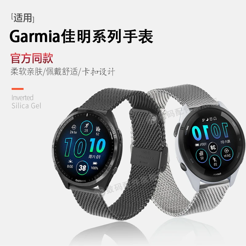 适用Garmin佳明Forerunner965/265s跑步腕表带FR955/255手表带ven