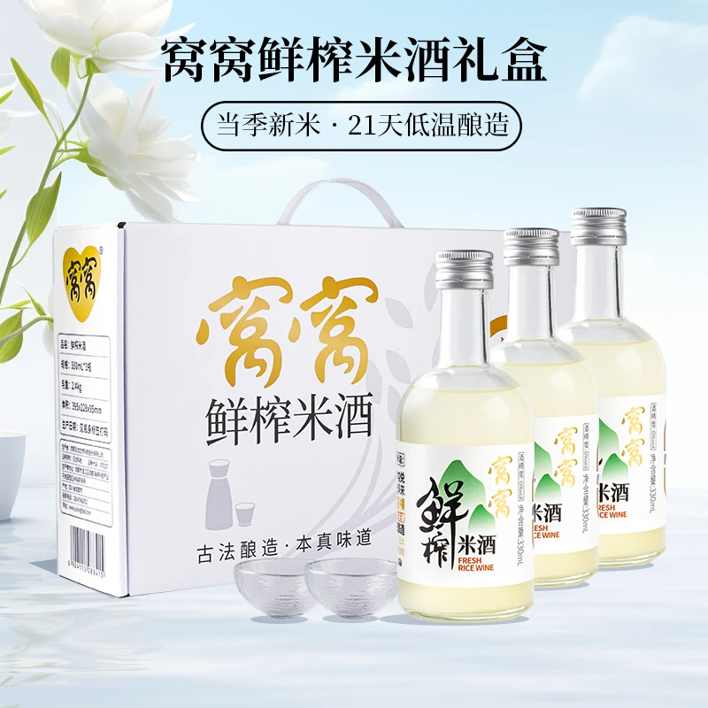 窝窝6度鲜榨米酒烫金礼盒糯米自然发酵佳酿甜酒微醺礼赠酿造韩国
