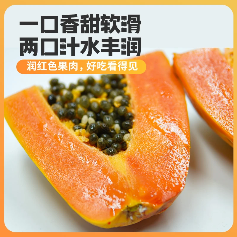 云南红心木瓜8斤成熟微黄浓浓木瓜味单果500g+新鲜水果整箱包邮