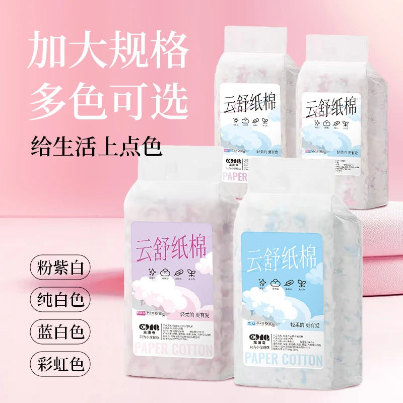 超大容量仓鼠纸棉宠物垫料无尘棉纸小宠棉纸吸水除臭木屑仓鼠用品