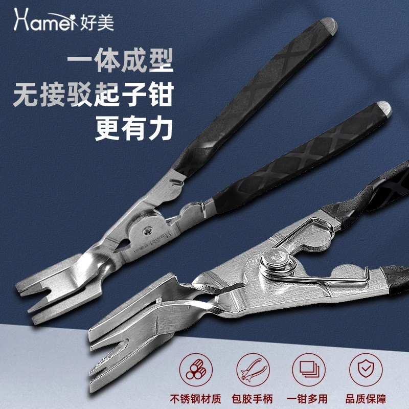 不锈钢汽车开灯钳铆钉钳子卡扣胶扣起子汽修大灯拆改灯罩拆卸工具